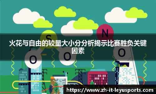 乐鱼体育平台