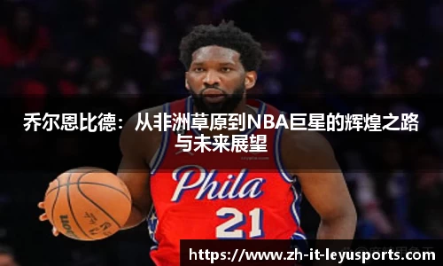 乐鱼体育官方网站