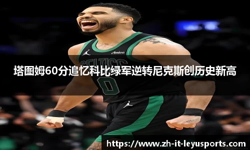 乐鱼体育平台
