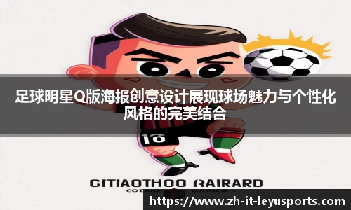 乐鱼体育官网